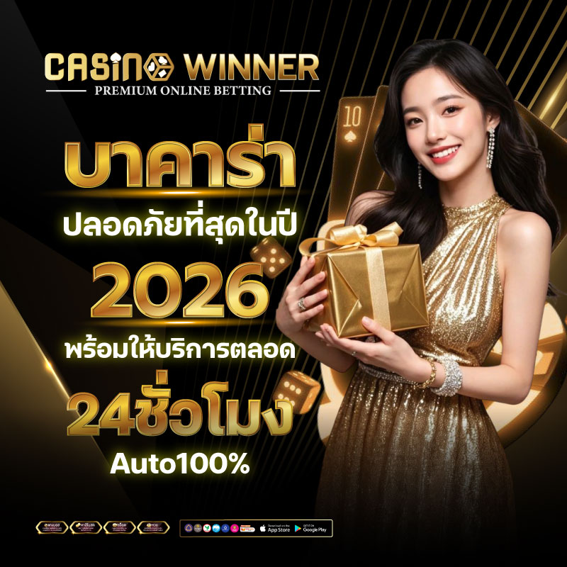 บาคาร่า